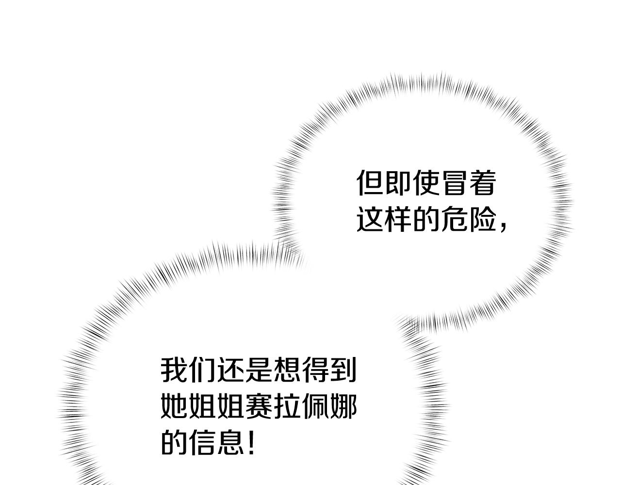 《魔法屠神的我信仰科学》第47话 是她！ 第35页