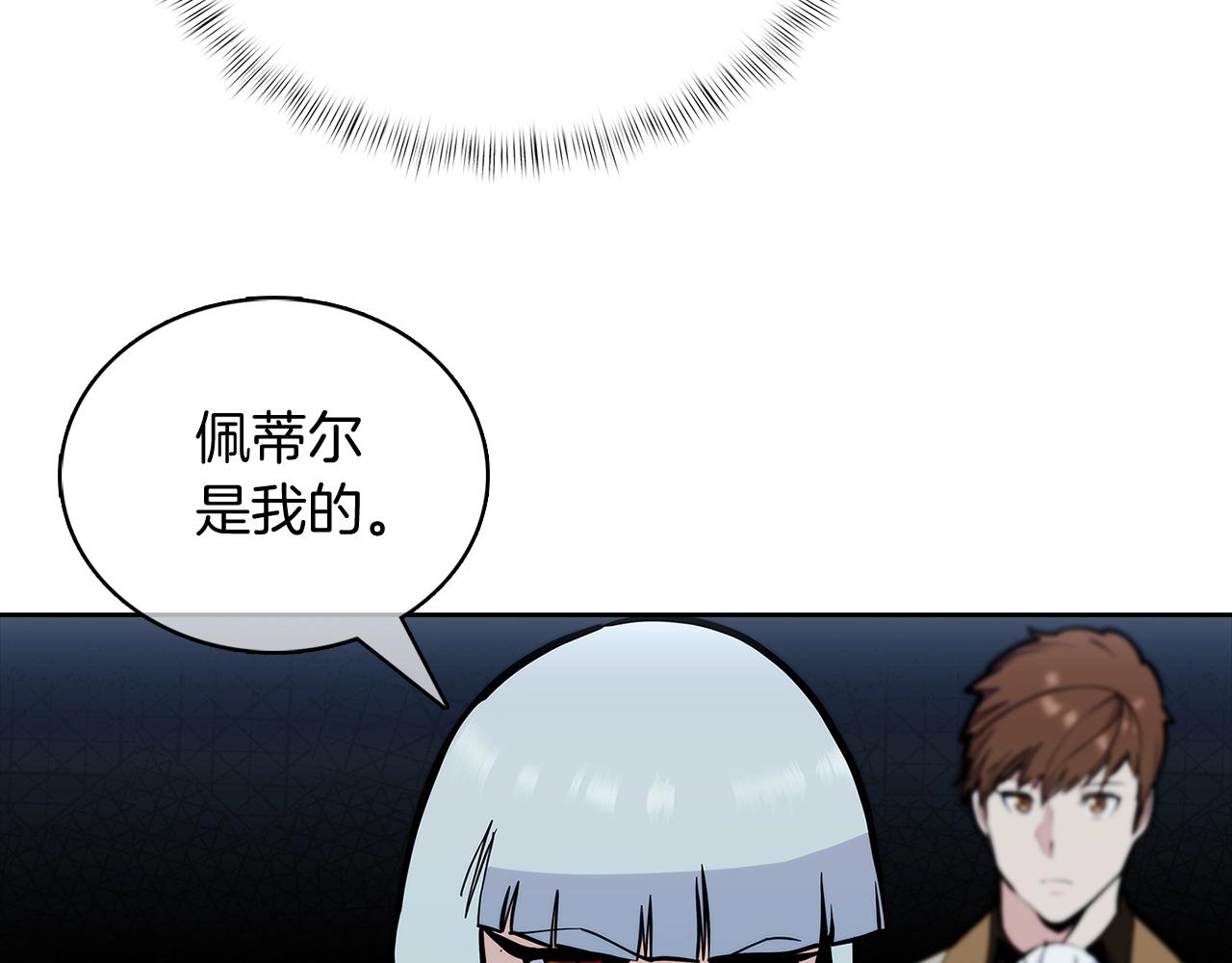 《魔法屠神的我信仰科学》第47话 是她！ 第36页