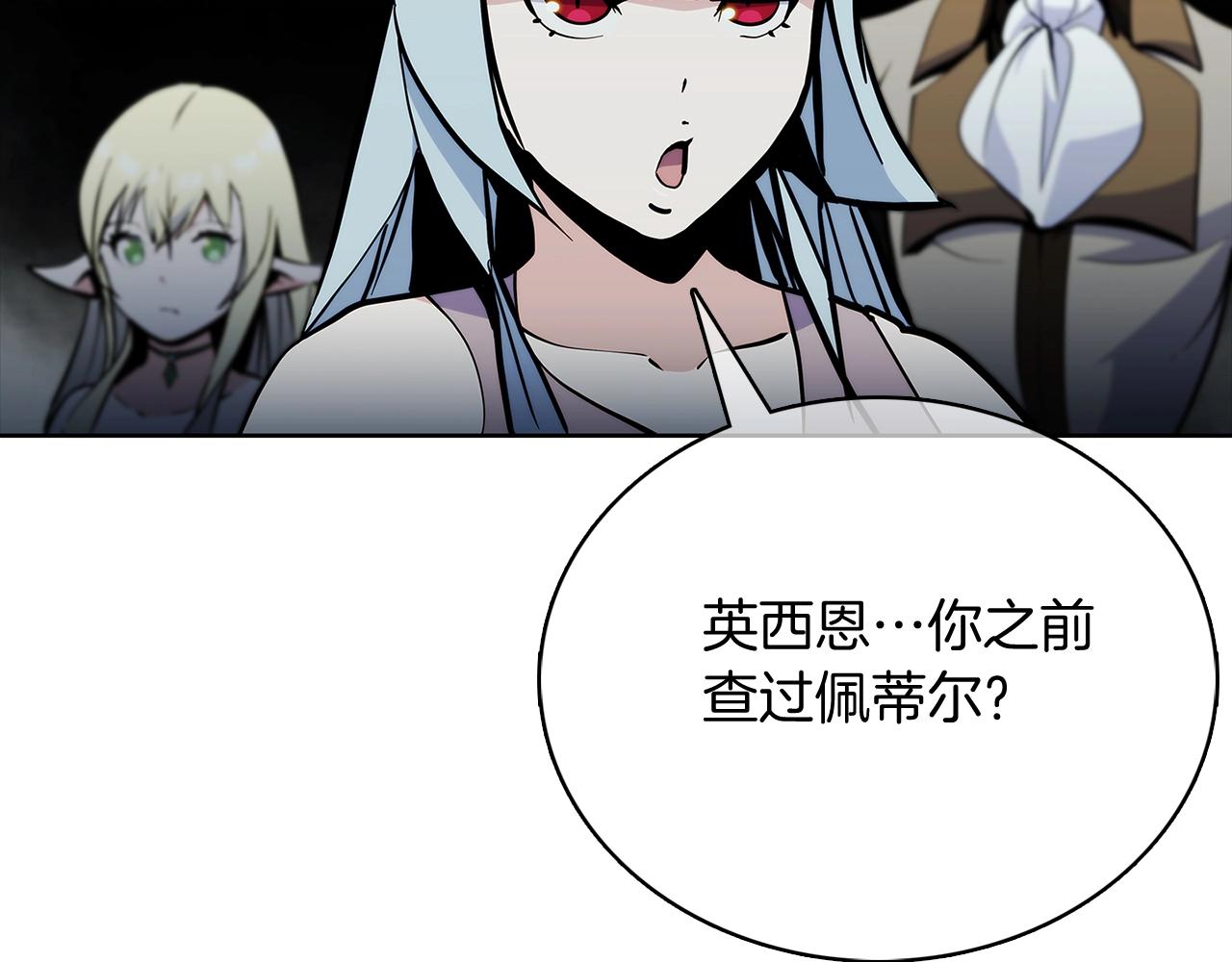 《魔法屠神的我信仰科学》第47话 是她！ 第37页