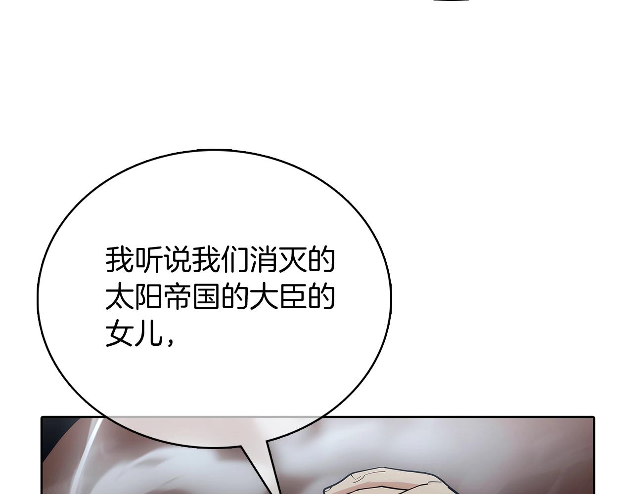 《魔法屠神的我信仰科学》第47话 是她！ 第38页