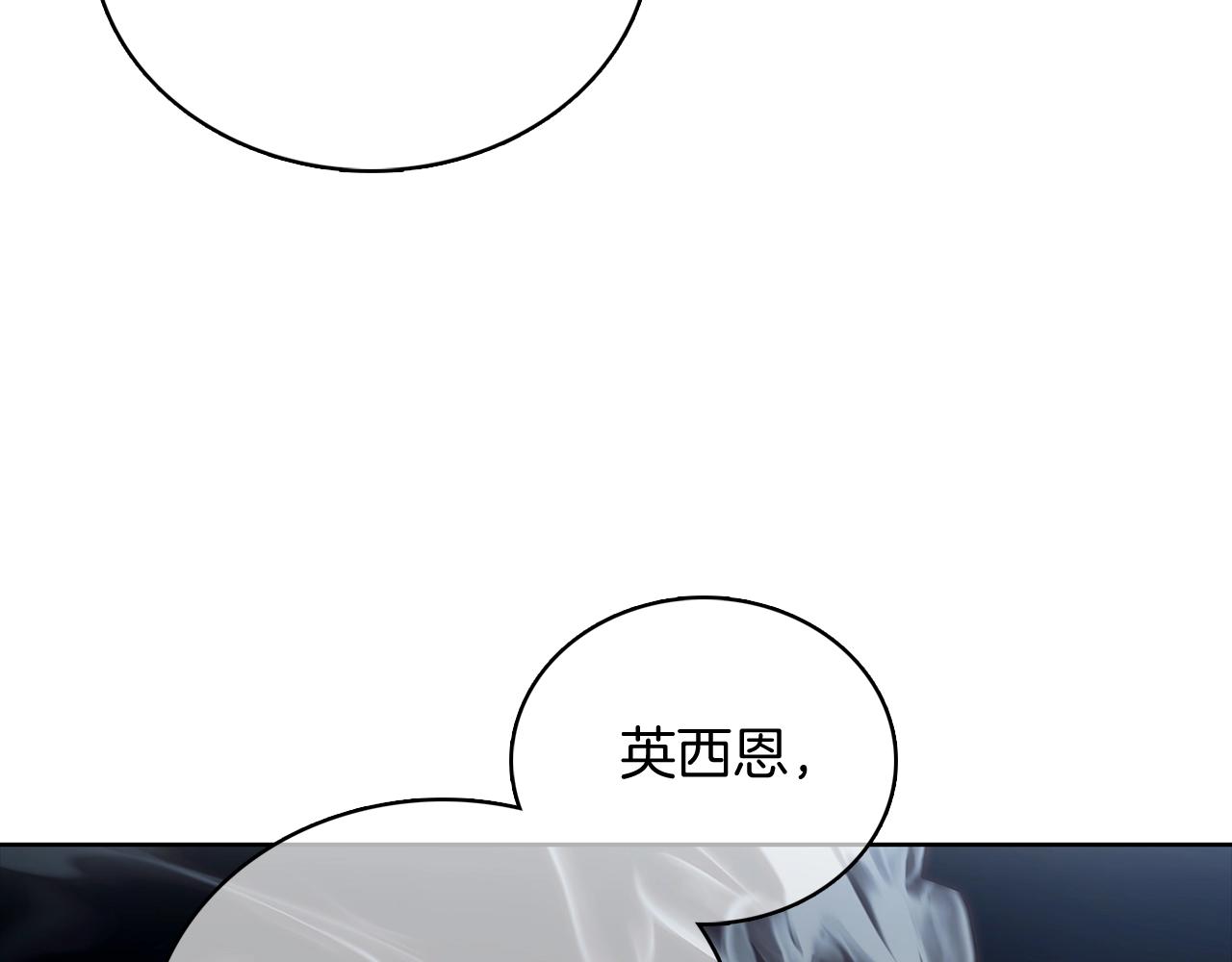 《魔法屠神的我信仰科学》第47话 是她！ 第3页