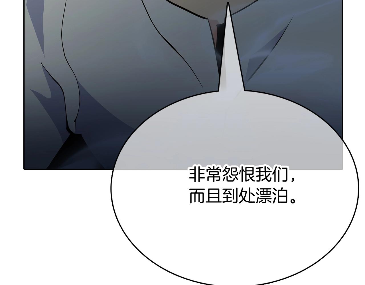 《魔法屠神的我信仰科学》第47话 是她！ 第40页