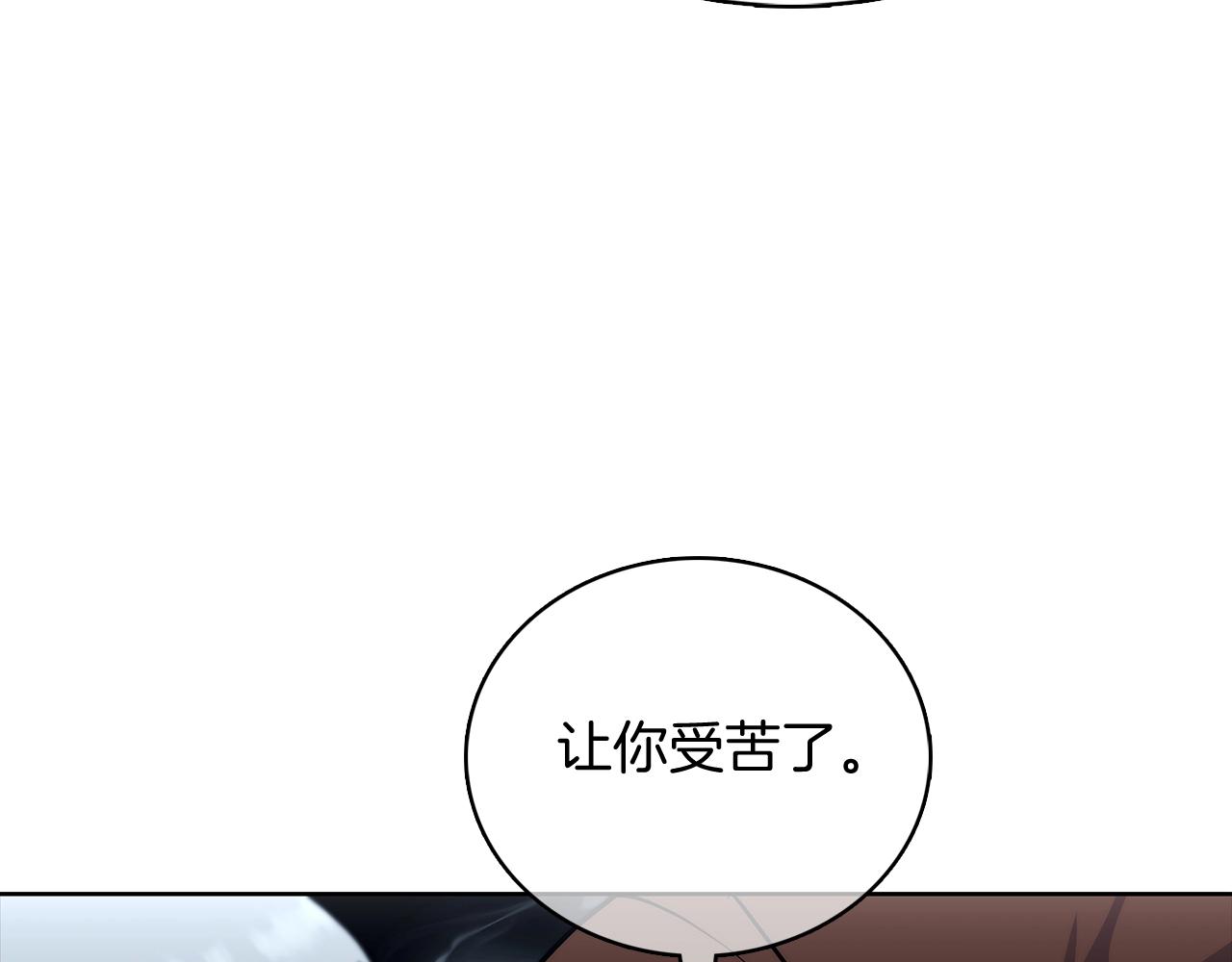 《魔法屠神的我信仰科学》第47话 是她！ 第41页