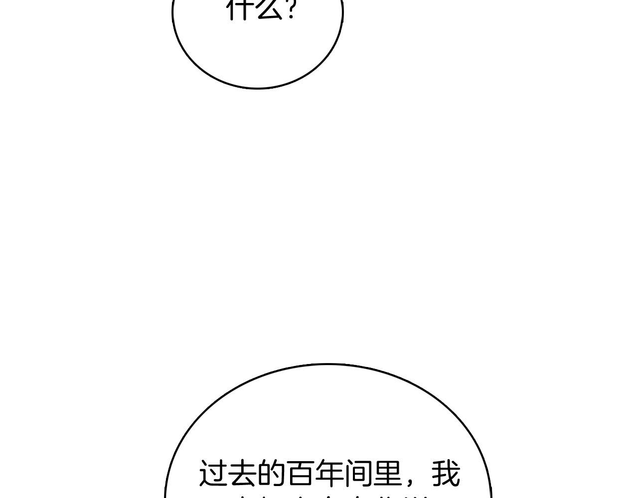 《魔法屠神的我信仰科学》第47话 是她！ 第43页