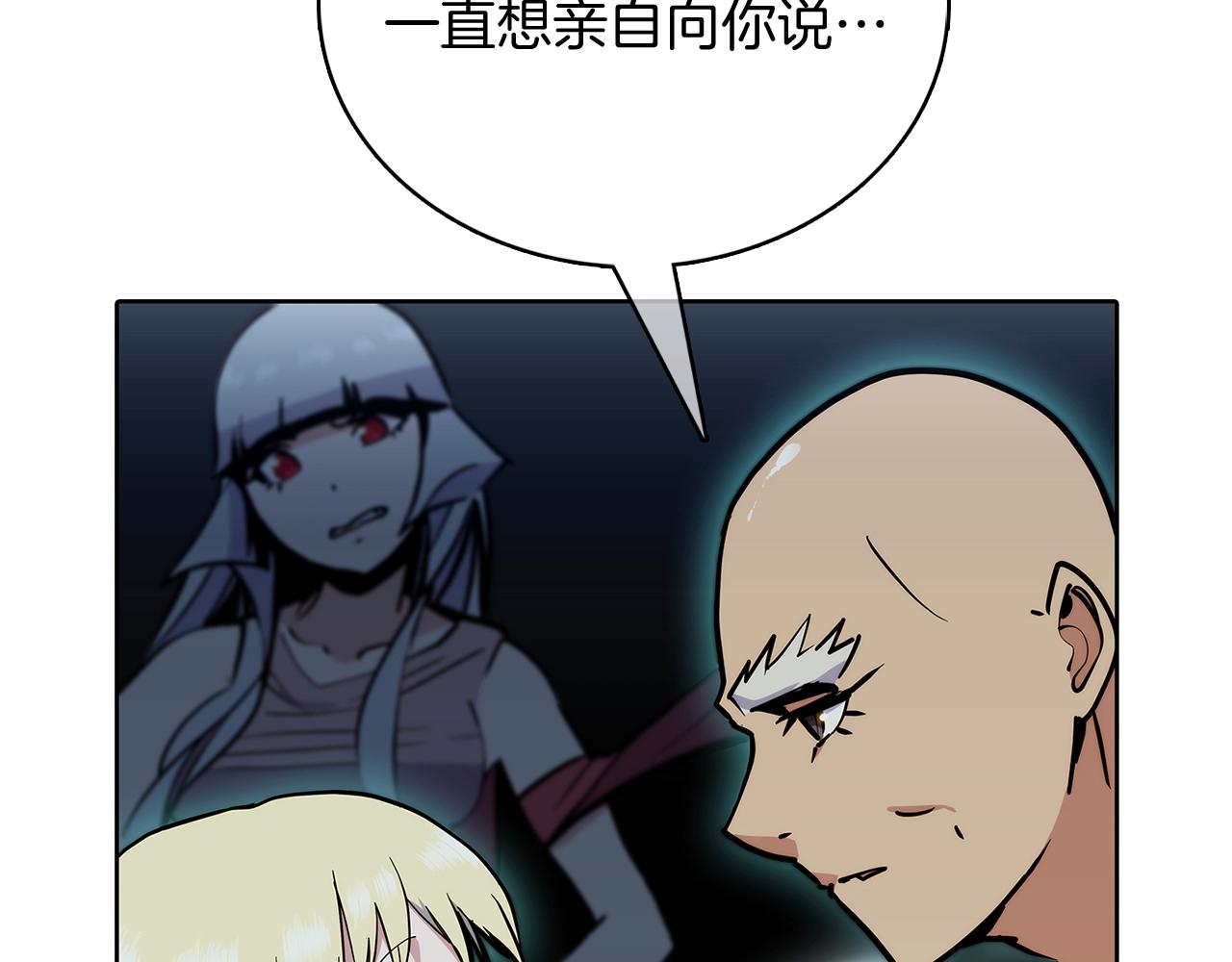 《魔法屠神的我信仰科学》第47话 是她！ 第44页