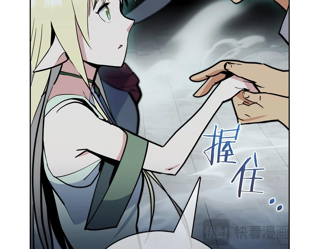 《魔法屠神的我信仰科学》第47话 是她！ 第45页