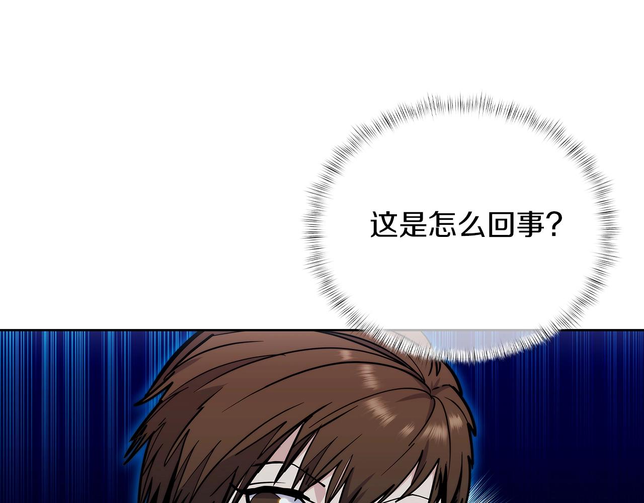 《魔法屠神的我信仰科学》第47话 是她！ 第47页