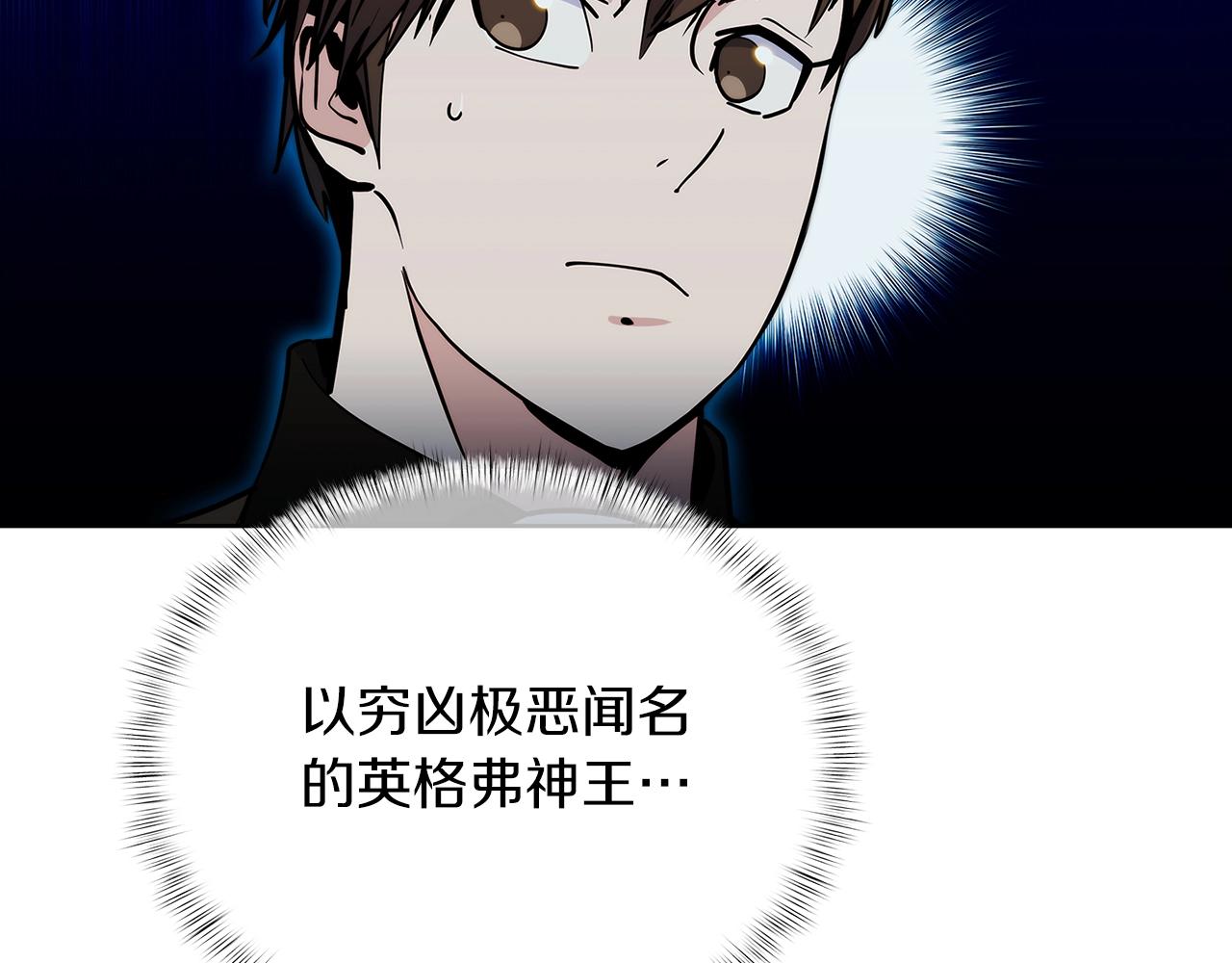 《魔法屠神的我信仰科学》第47话 是她！ 第48页