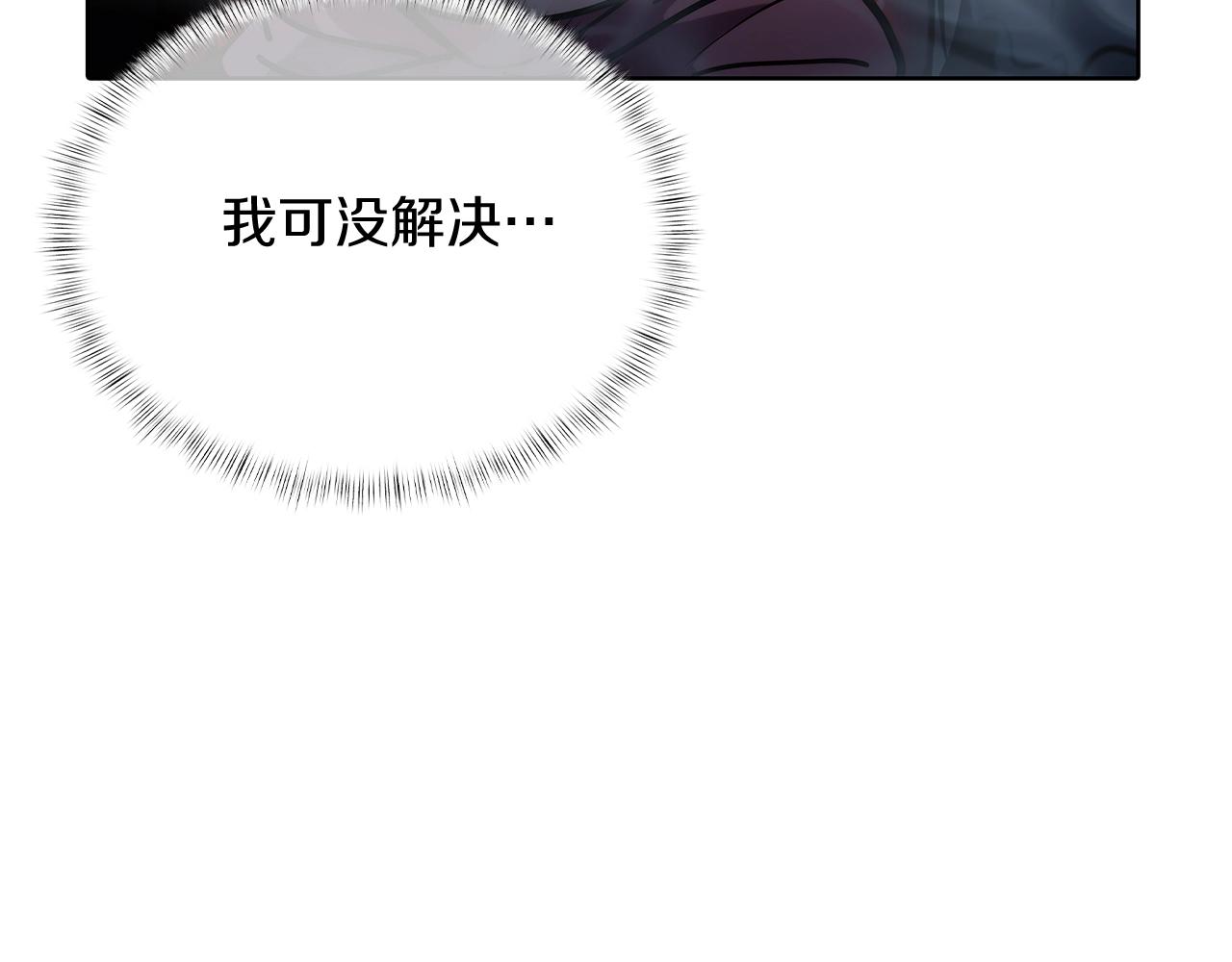 《魔法屠神的我信仰科学》第47话 是她！ 第8页