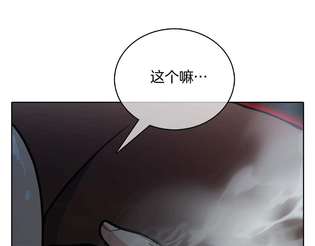 《魔法屠神的我信仰科学》第47话 是她！ 第9页