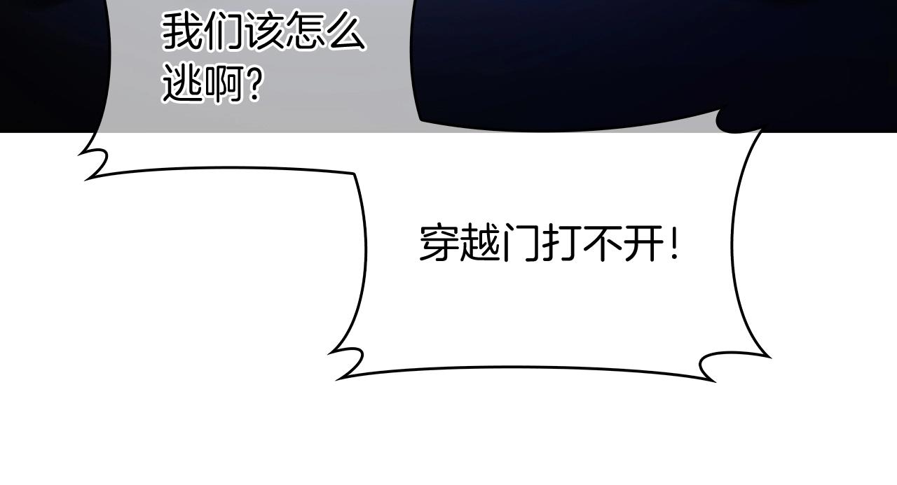 《魔法屠神的我信仰科学》第51话 第10页