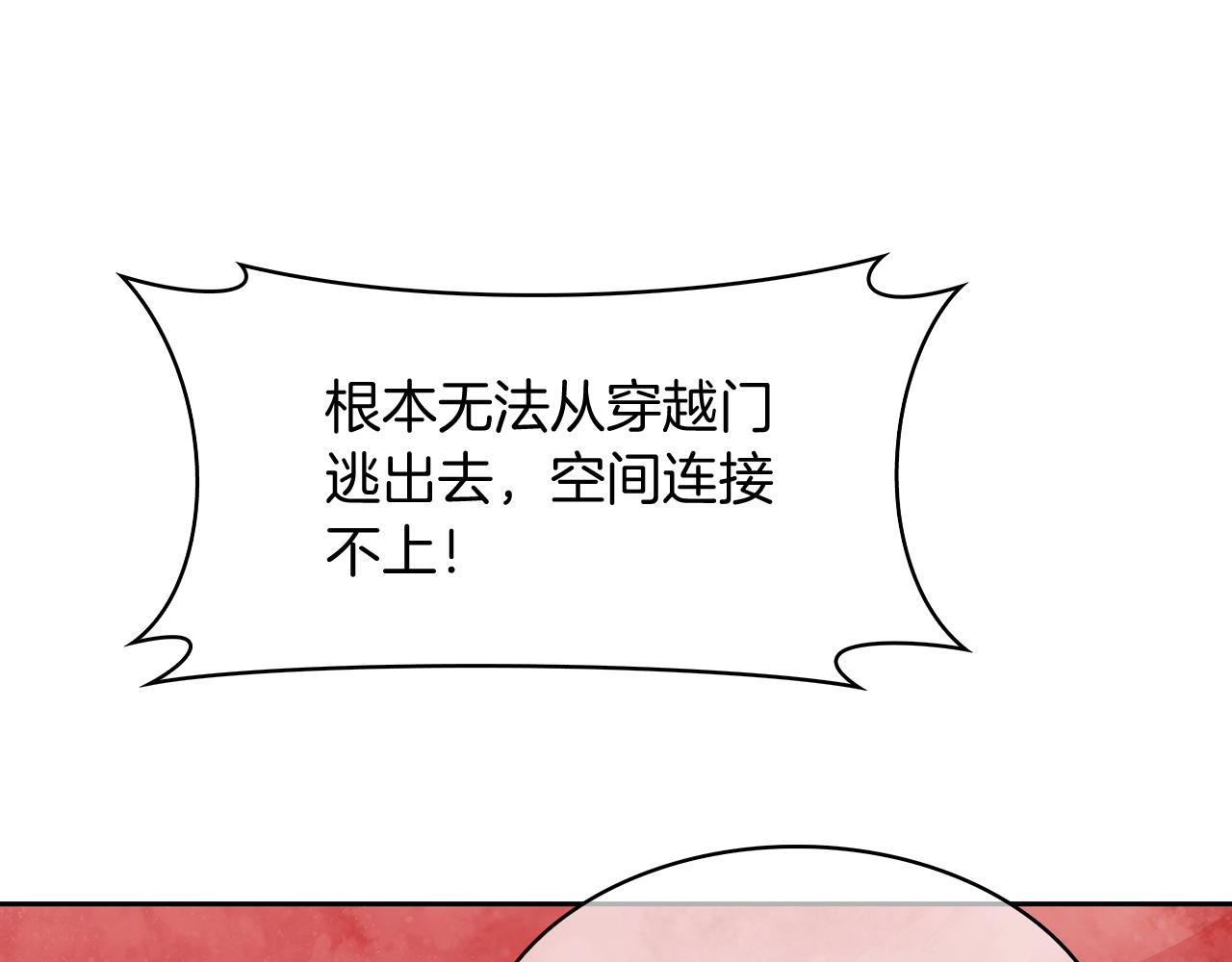 《魔法屠神的我信仰科学》第51话 第11页