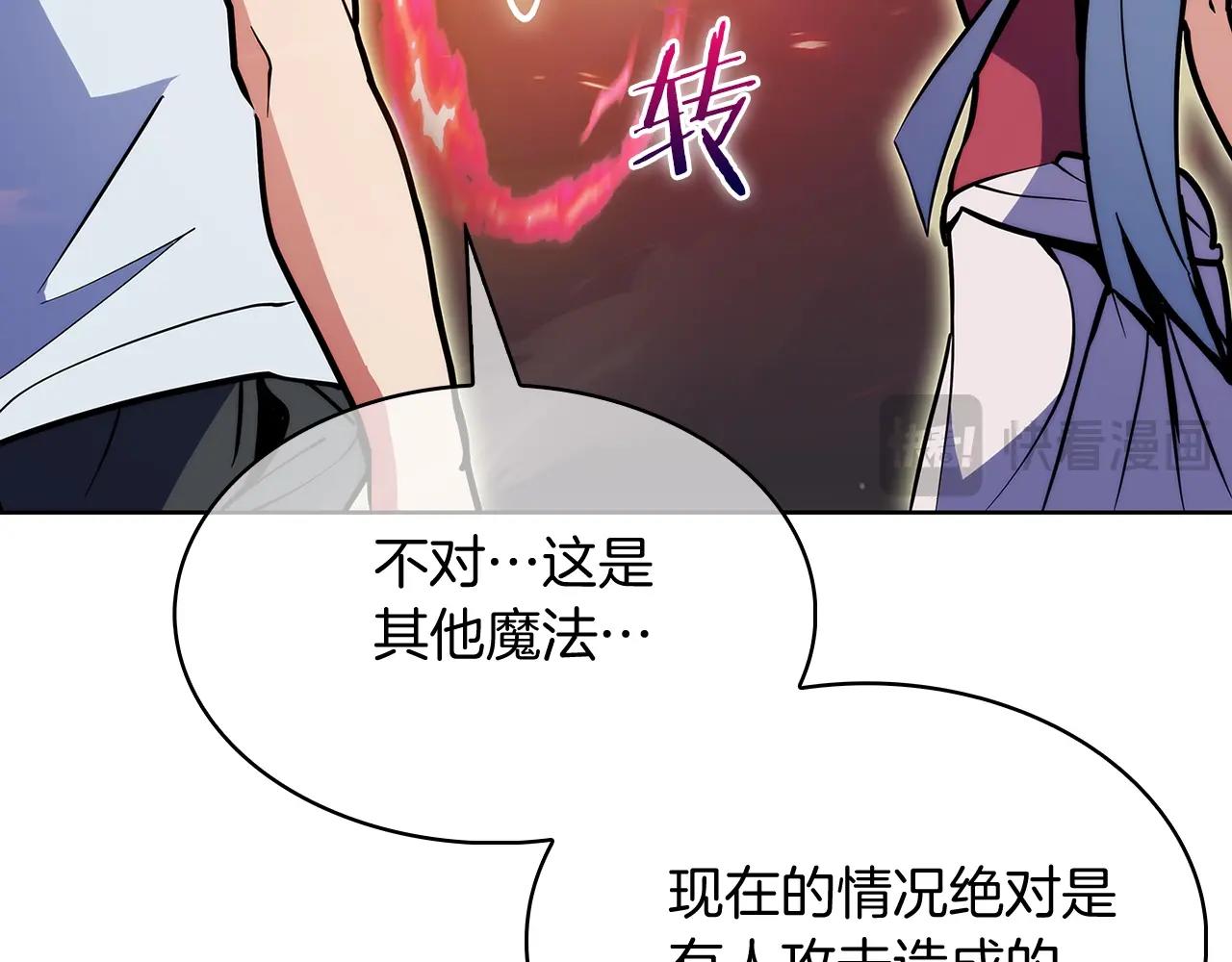 《魔法屠神的我信仰科学》第51话 第13页