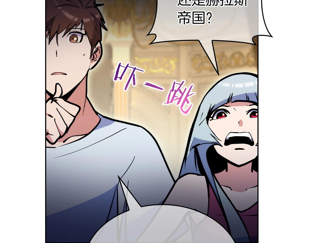 《魔法屠神的我信仰科学》第51话 第15页
