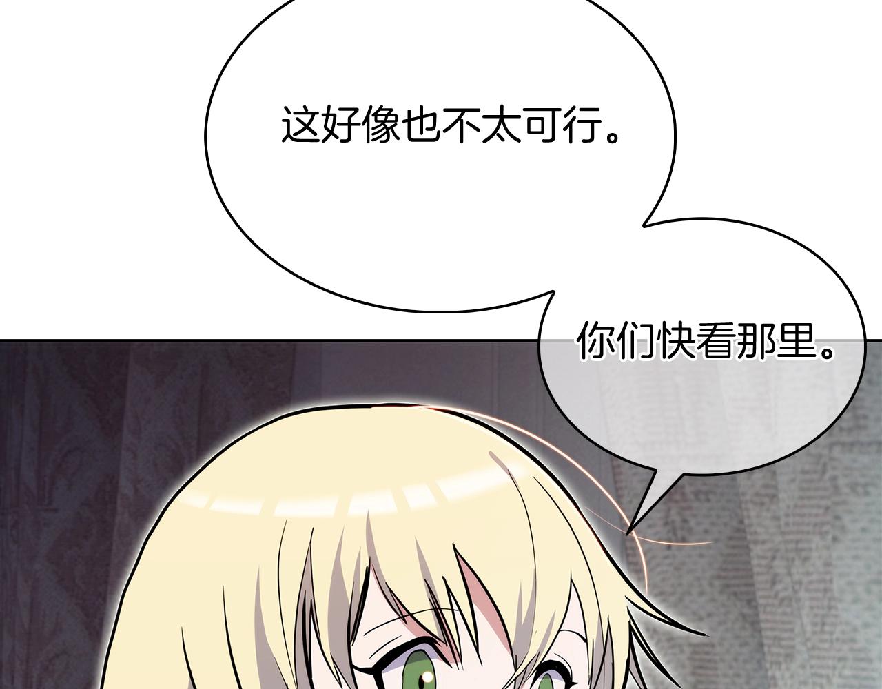 《魔法屠神的我信仰科学》第51话 第19页