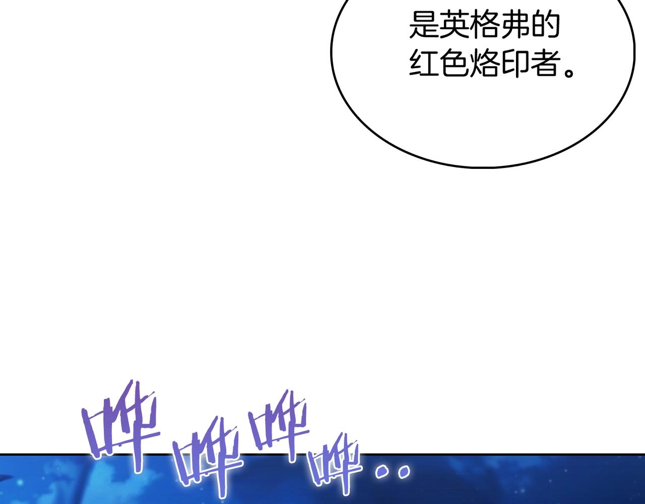 《魔法屠神的我信仰科学》第51话 第24页
