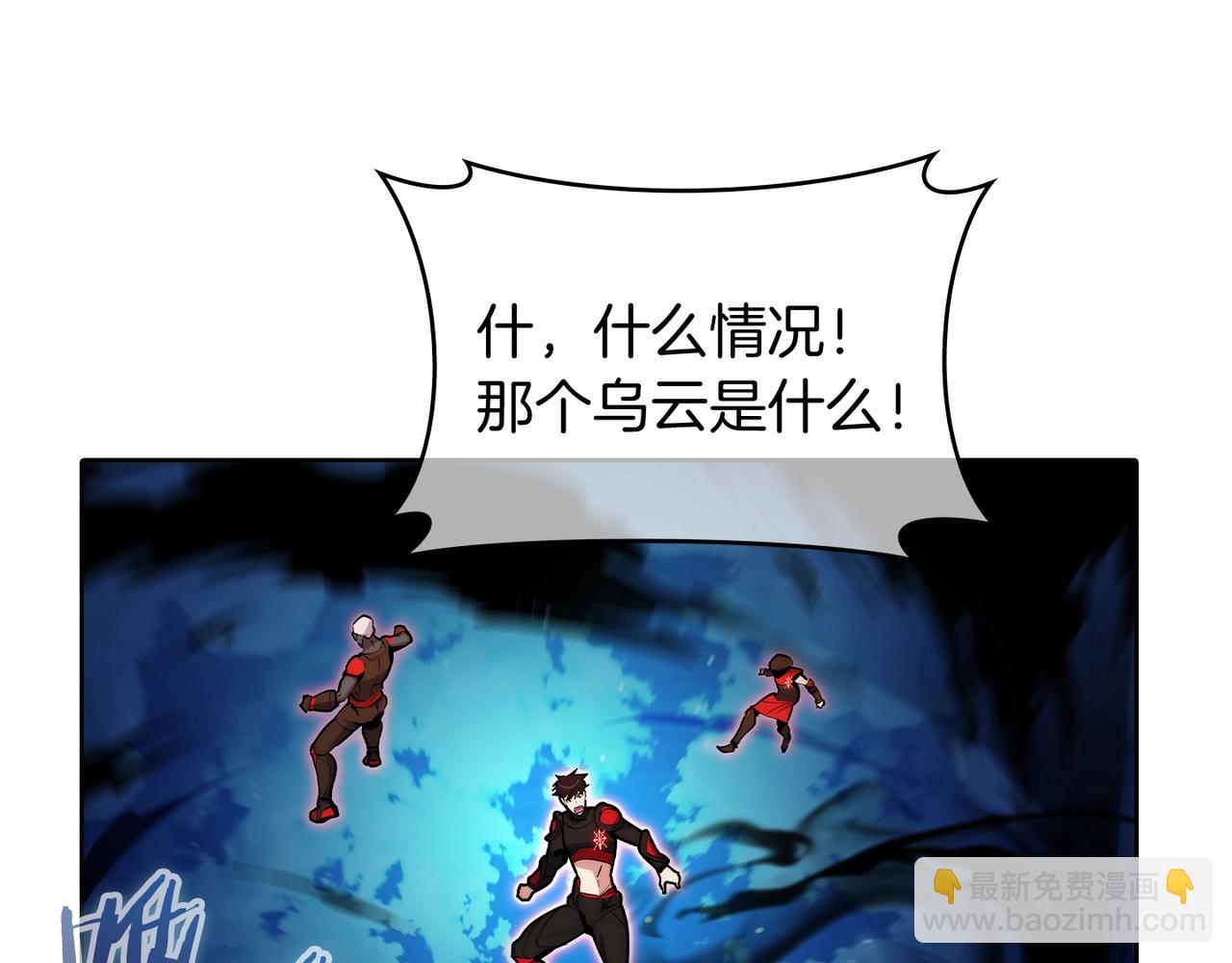 《魔法屠神的我信仰科学》第51话 第26页