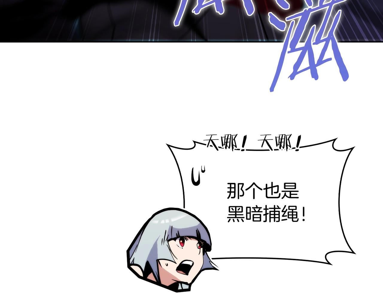 《魔法屠神的我信仰科学》第51话 第30页