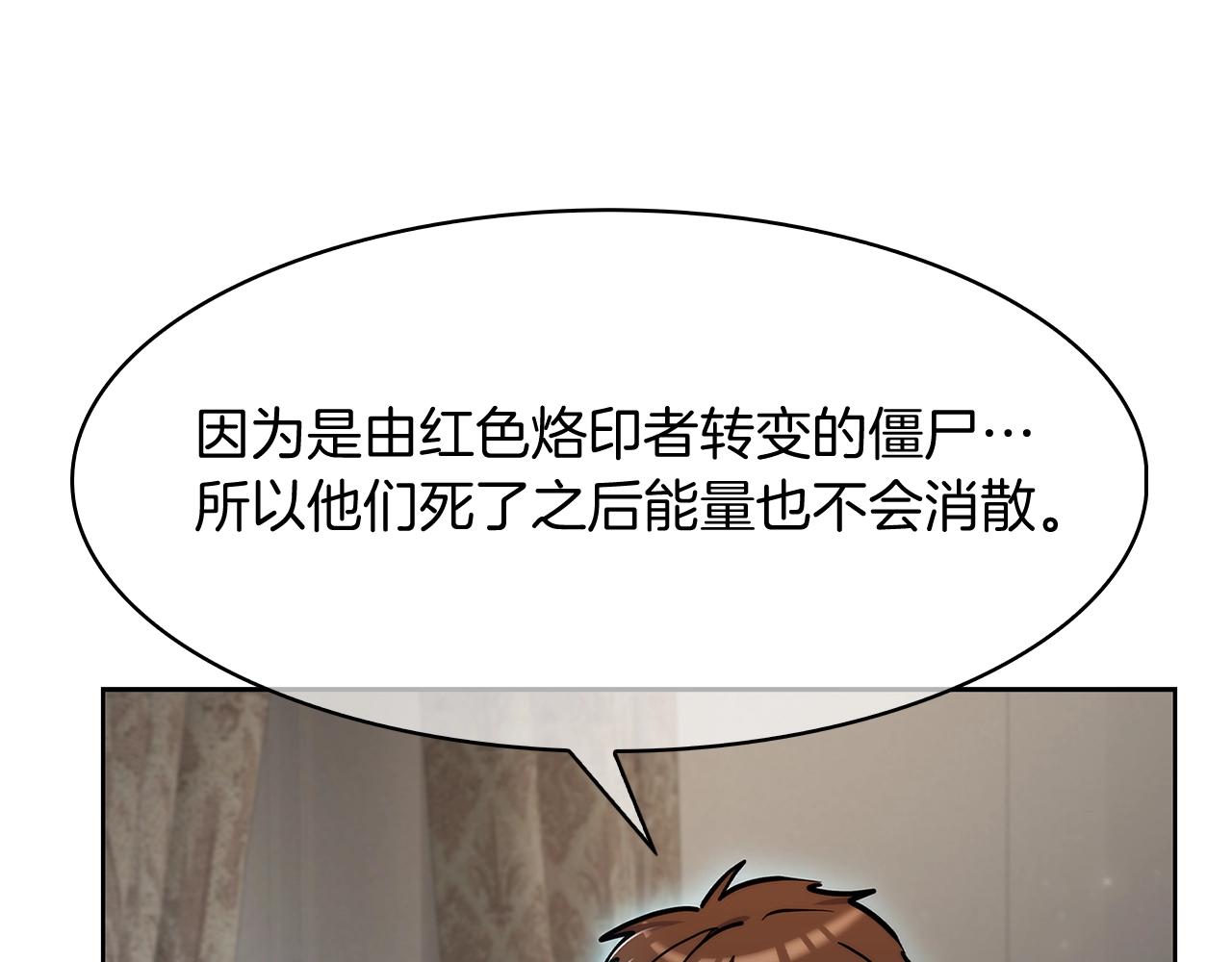 《魔法屠神的我信仰科学》第51话 第32页