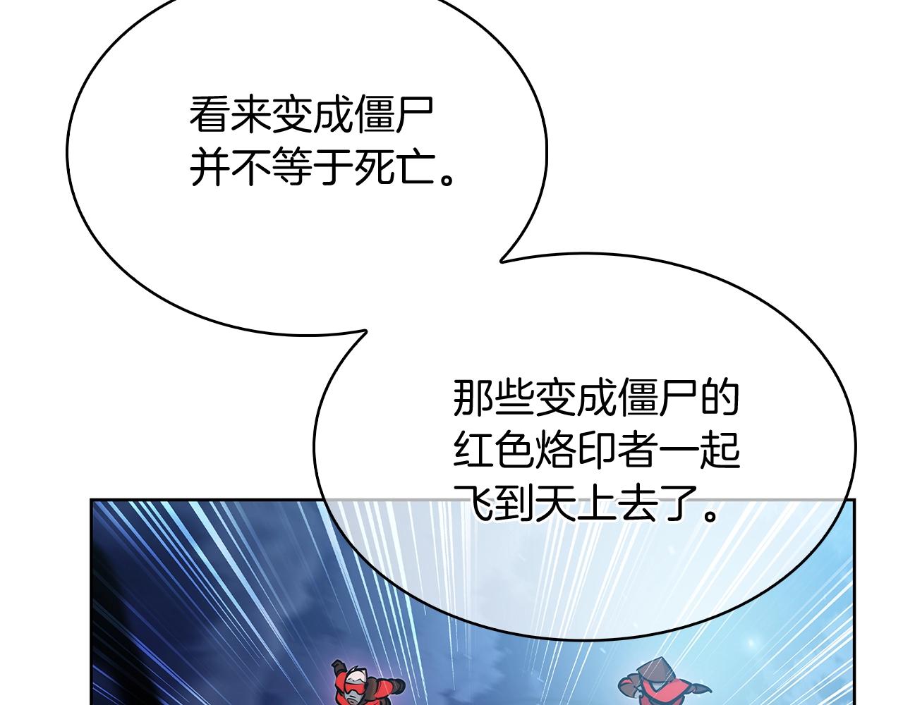 《魔法屠神的我信仰科学》第51话 第34页