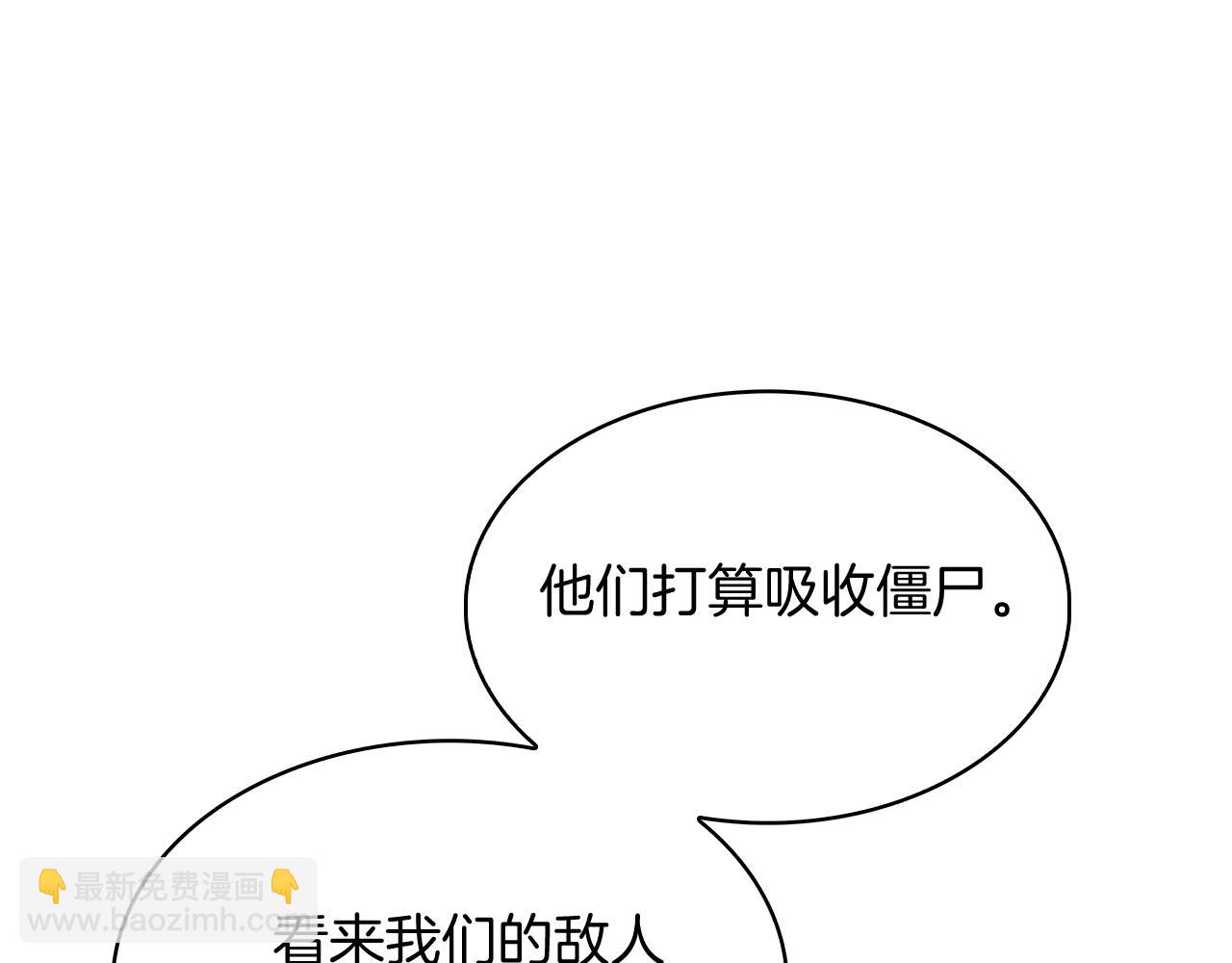 《魔法屠神的我信仰科学》第51话 第36页