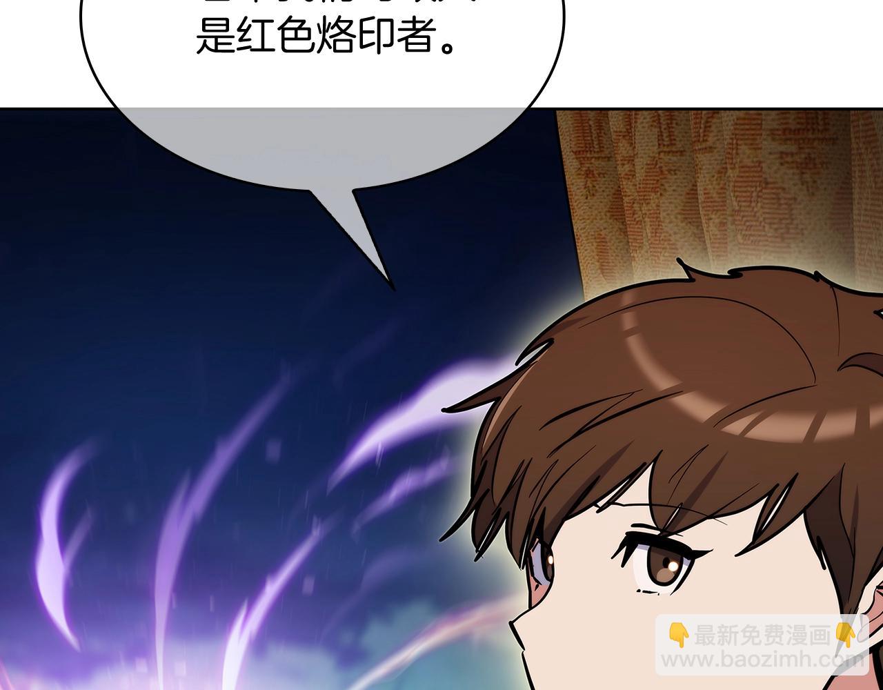 《魔法屠神的我信仰科学》第51话 第37页