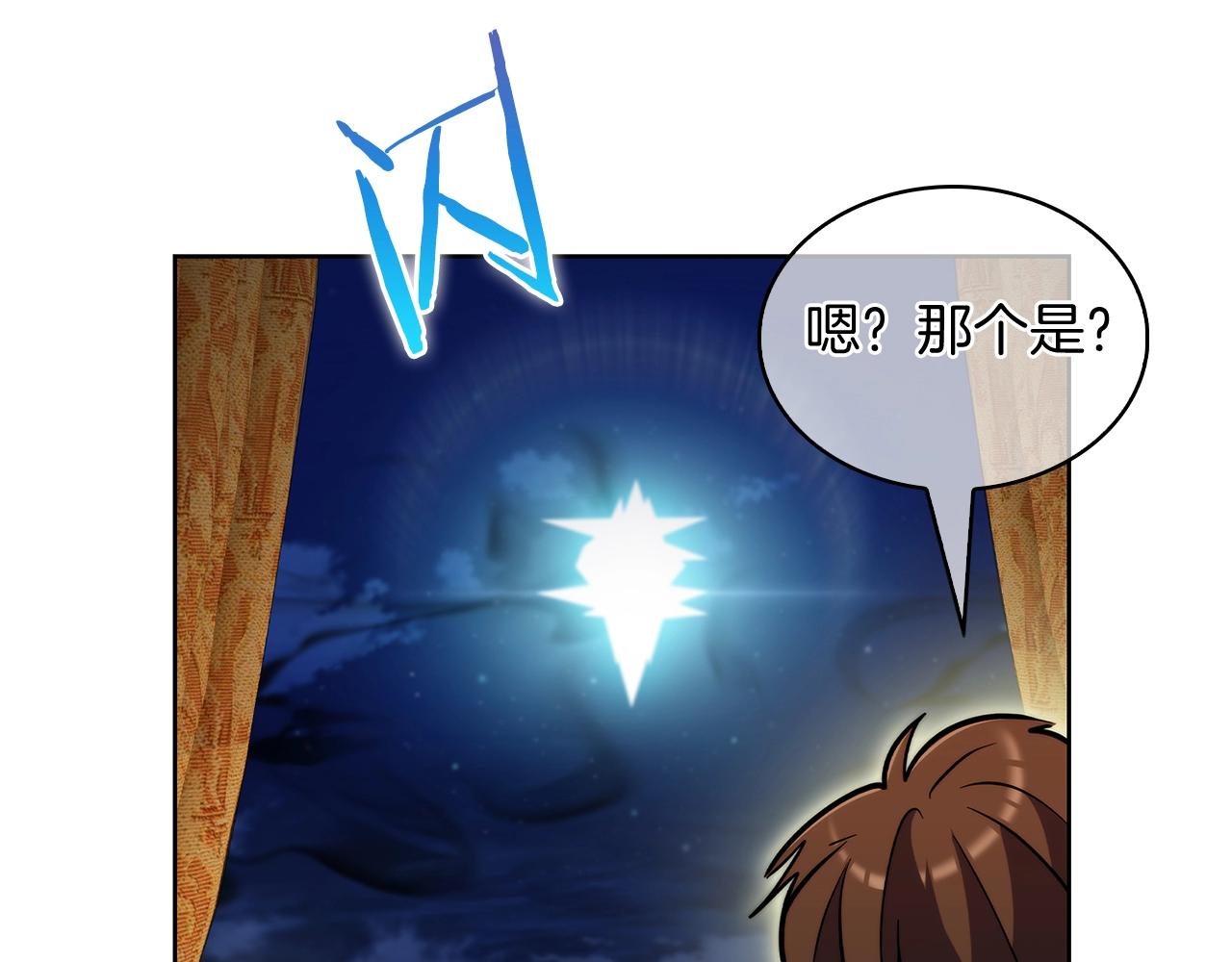 《魔法屠神的我信仰科学》第51话 第39页