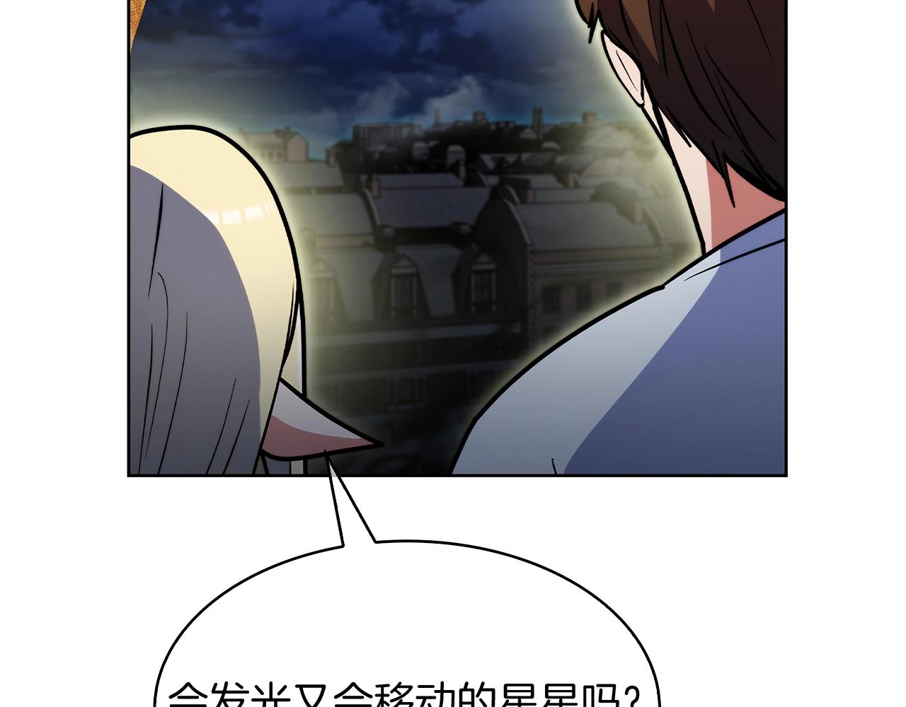 《魔法屠神的我信仰科学》第51话 第40页