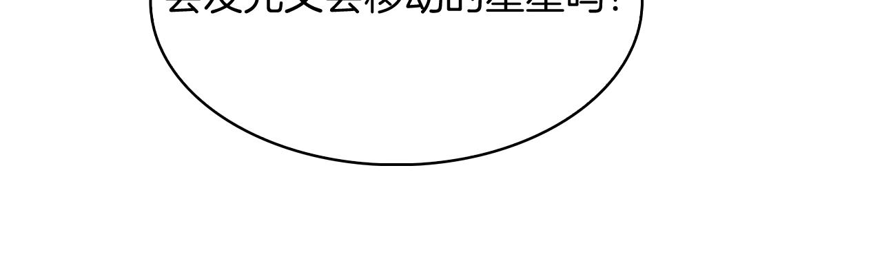 《魔法屠神的我信仰科学》第51话 第41页