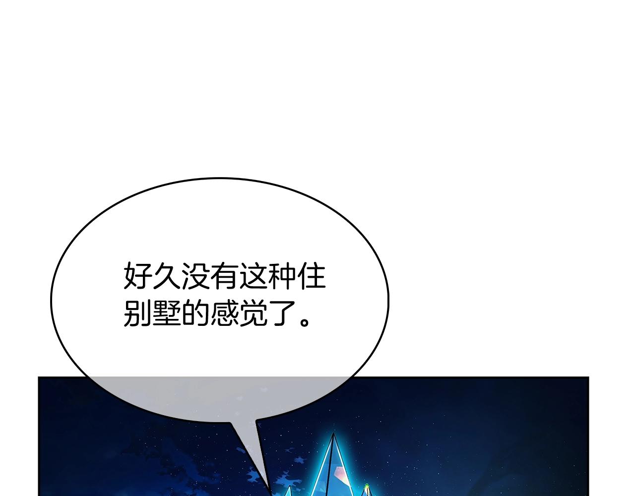 《魔法屠神的我信仰科学》第51话 第42页