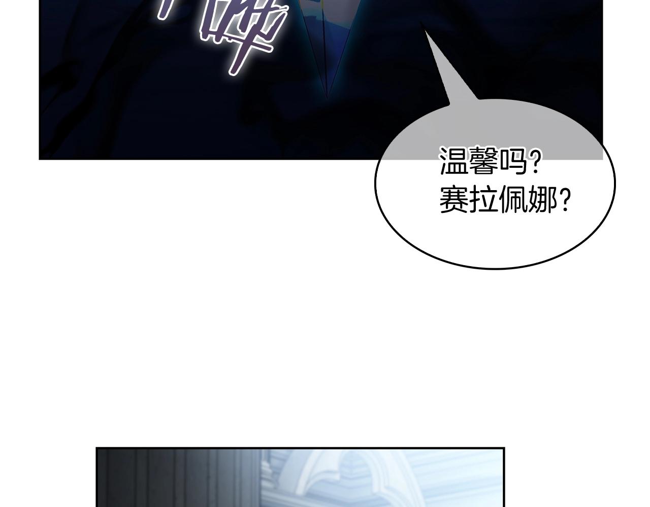 《魔法屠神的我信仰科学》第51话 第44页