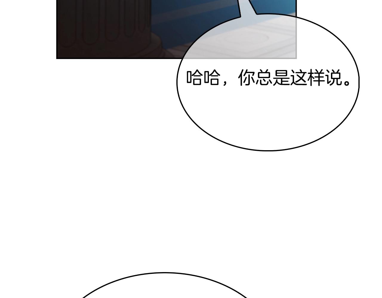 《魔法屠神的我信仰科学》第51话 第46页
