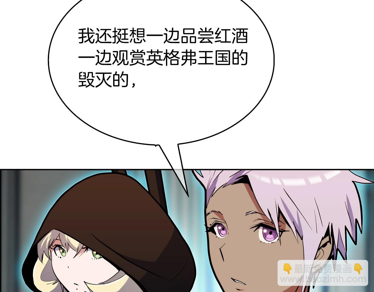《魔法屠神的我信仰科学》第51话 第47页