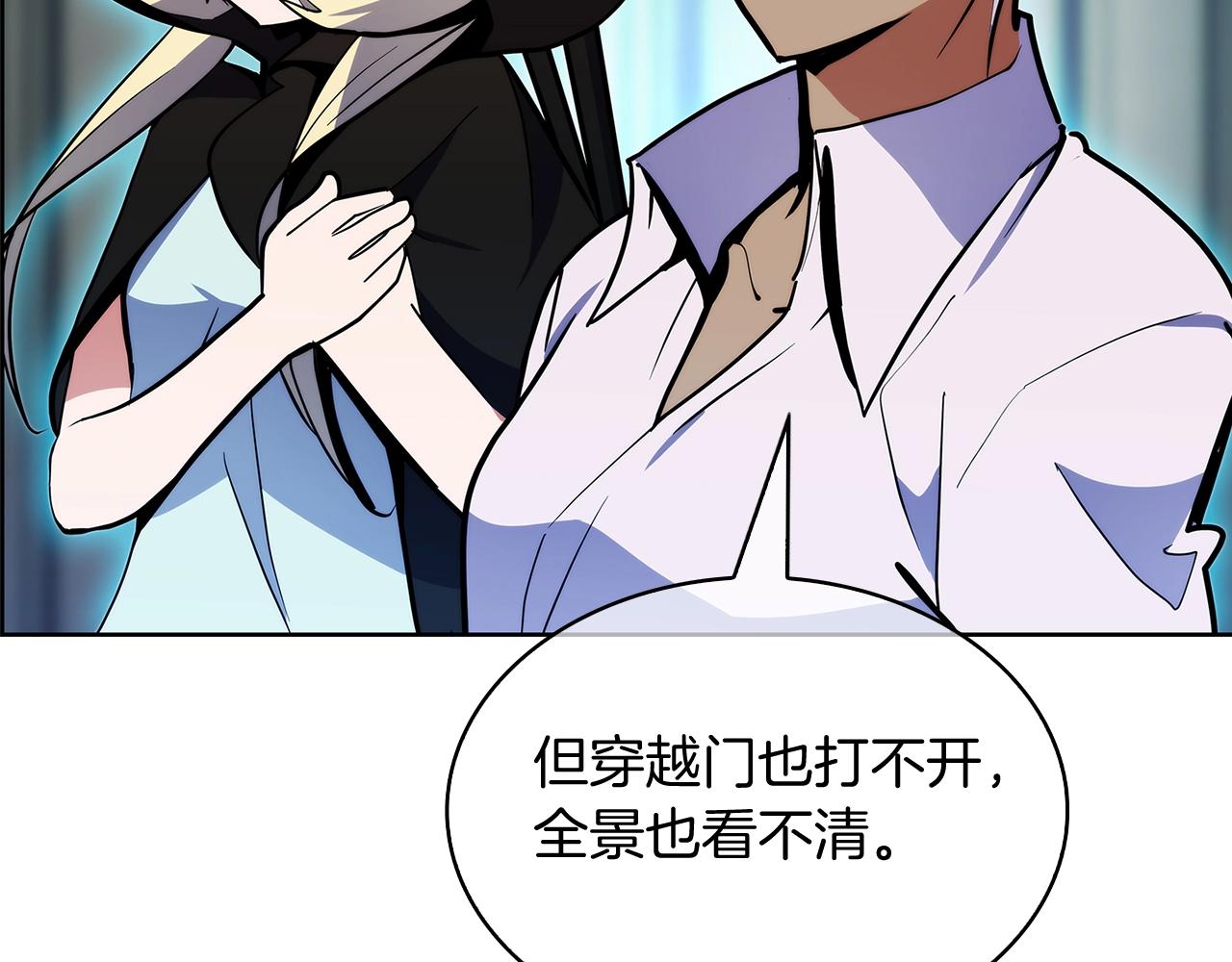 《魔法屠神的我信仰科学》第51话 第48页