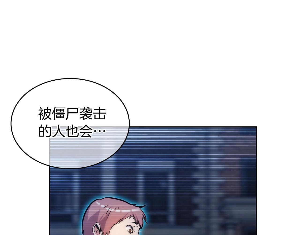 《魔法屠神的我信仰科学》第51话 第4页