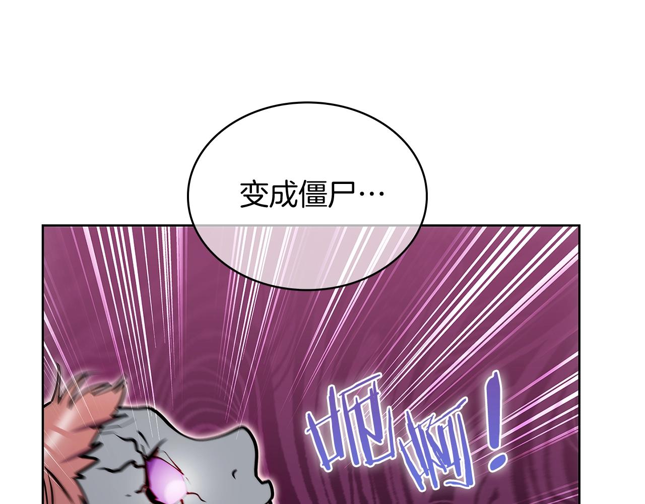 《魔法屠神的我信仰科学》第51话 第6页