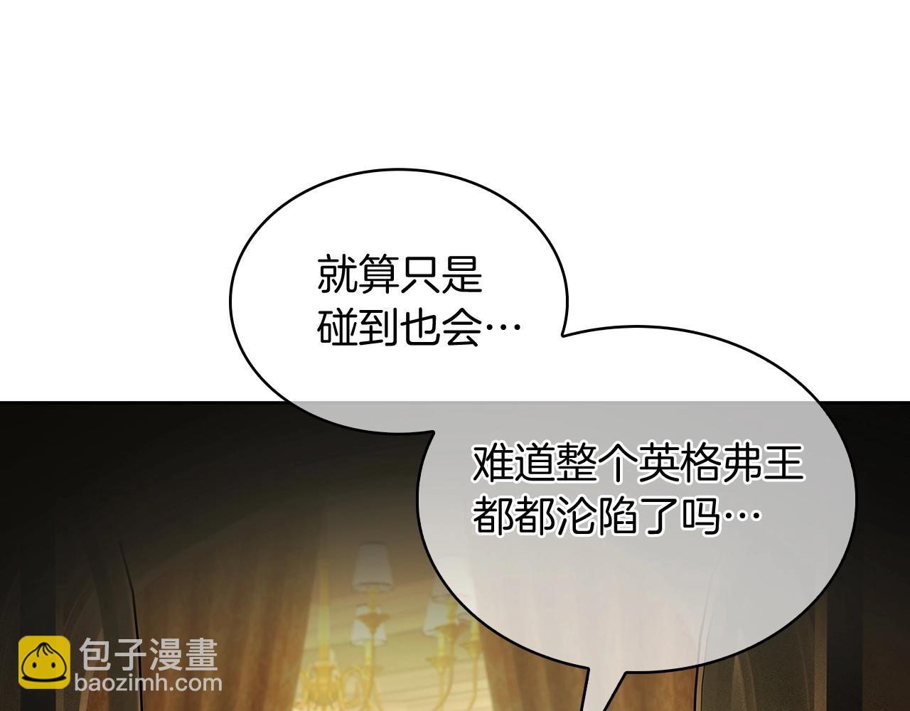 《魔法屠神的我信仰科学》第51话 第8页
