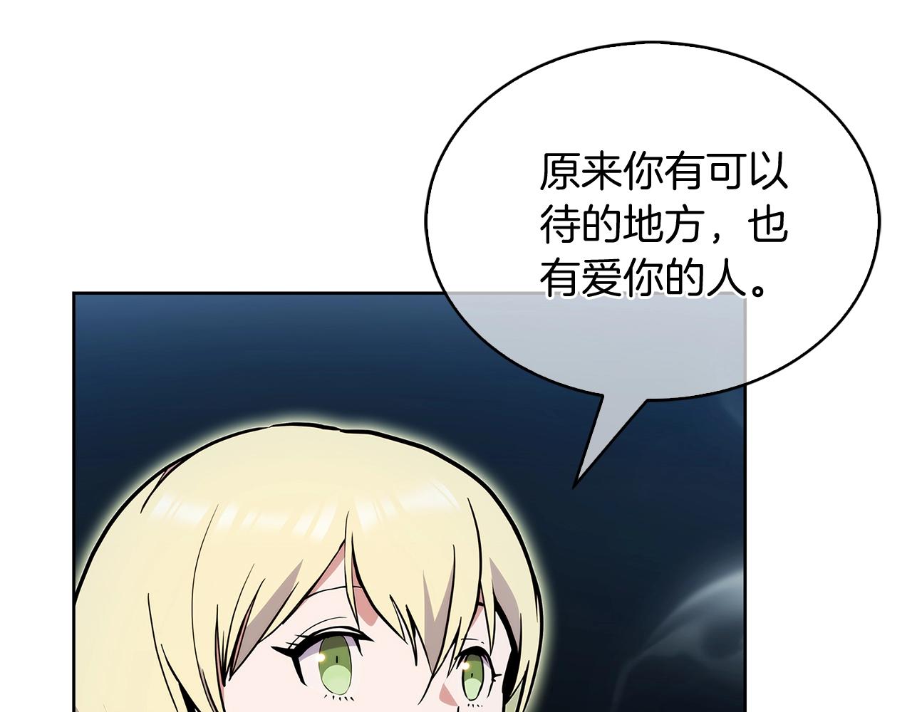 《魔法屠神的我信仰科学》第50话 第10页