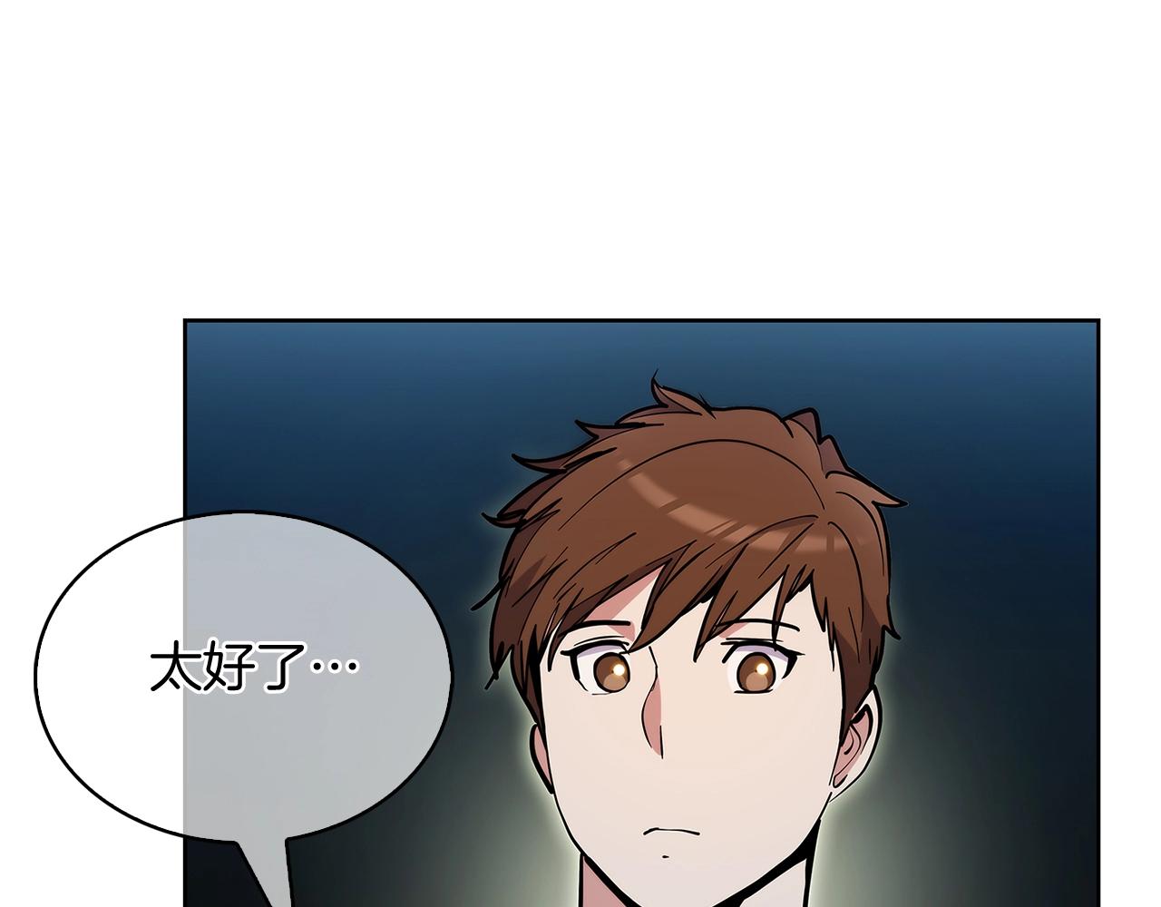 《魔法屠神的我信仰科学》第50话 第13页