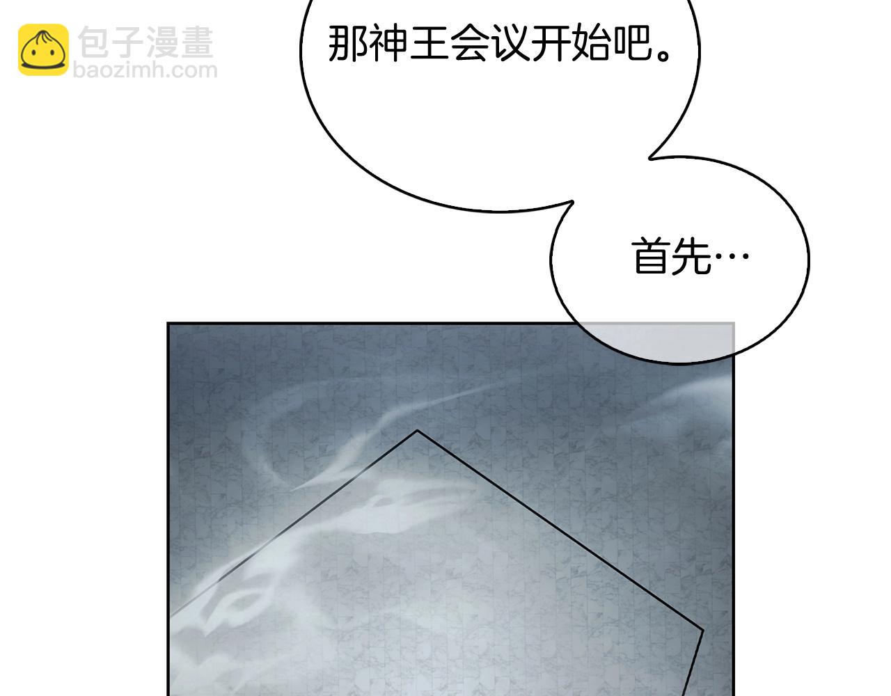 《魔法屠神的我信仰科学》第50话 第16页