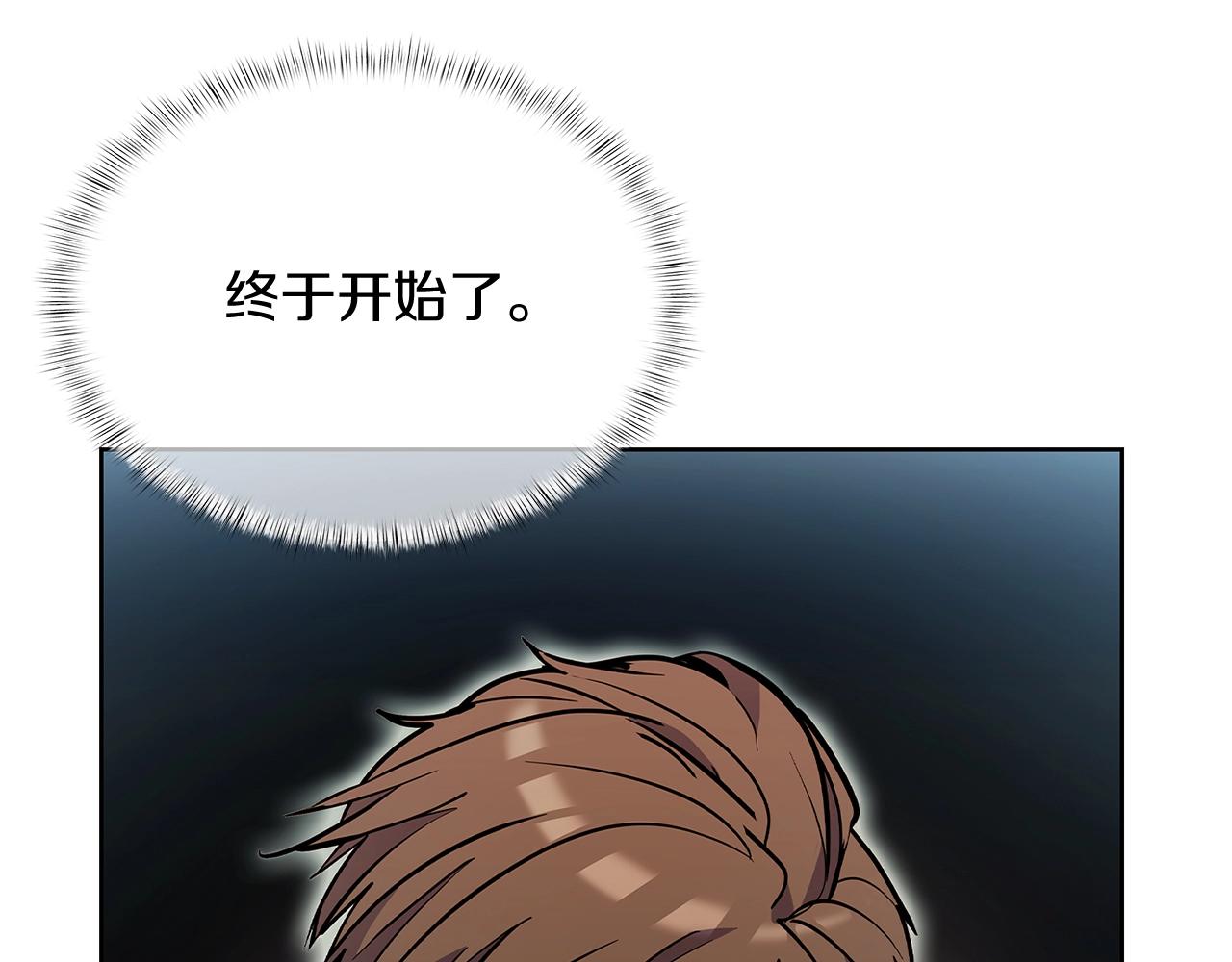 《魔法屠神的我信仰科学》第50话 第18页