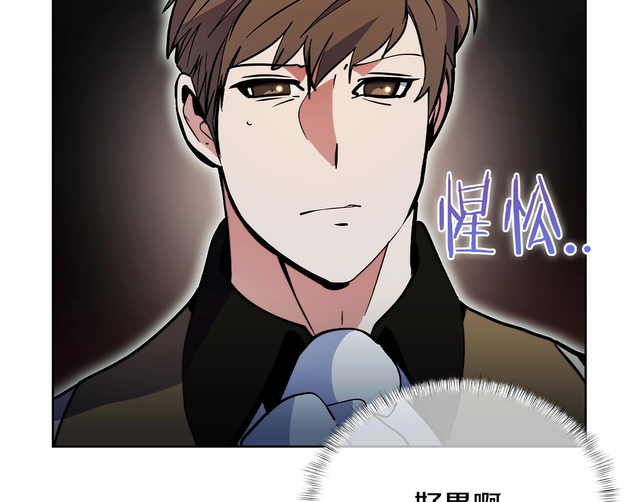 《魔法屠神的我信仰科学》第50话 第19页