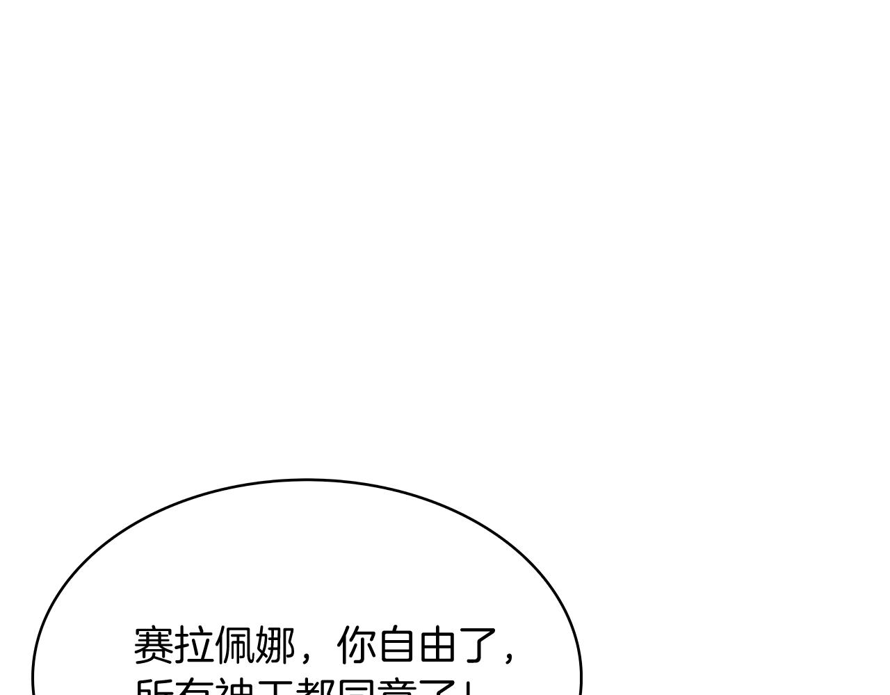 《魔法屠神的我信仰科学》第50话 第1页