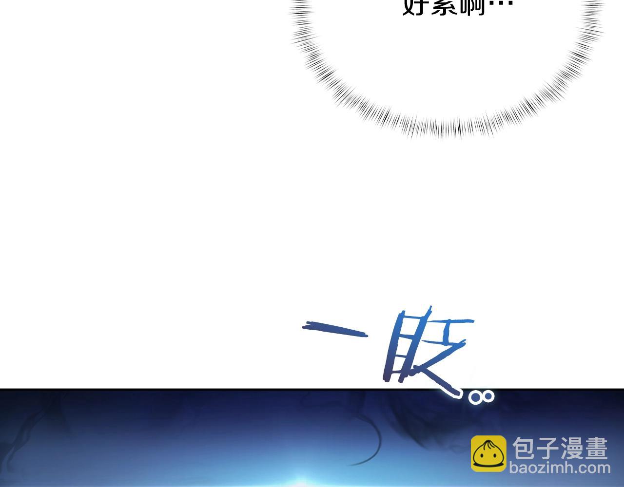 《魔法屠神的我信仰科学》第50话 第20页