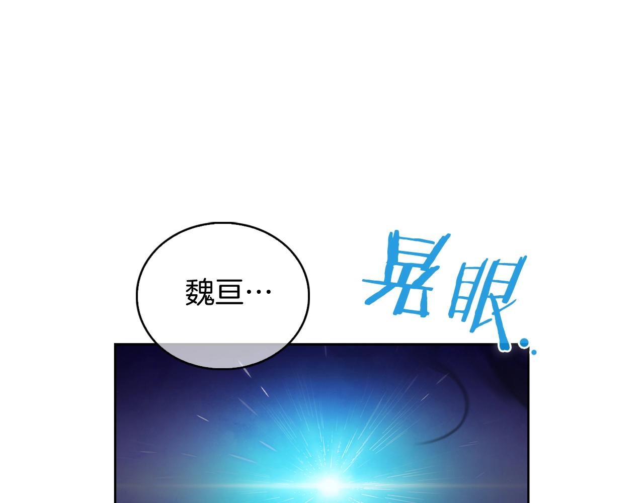 《魔法屠神的我信仰科学》第50话 第23页