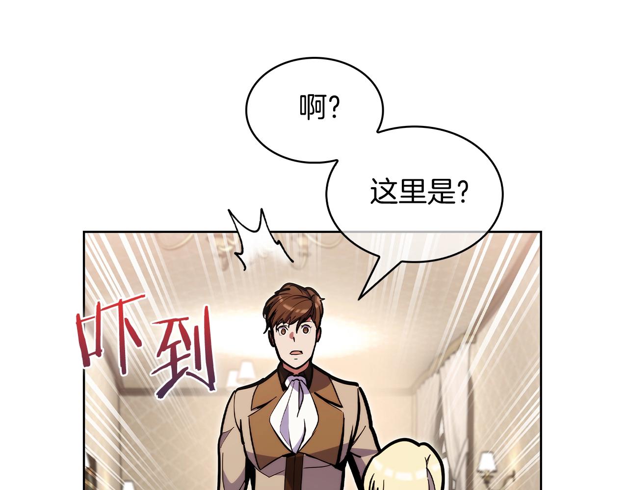 《魔法屠神的我信仰科学》第50话 第26页