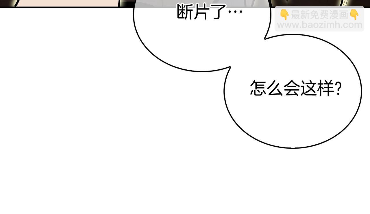 《魔法屠神的我信仰科学》第50话 第31页