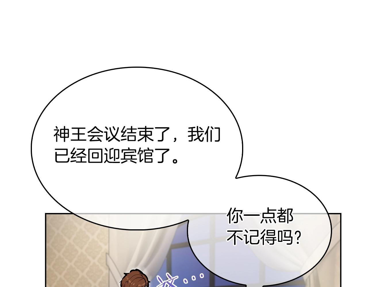 《魔法屠神的我信仰科学》第50话 第32页