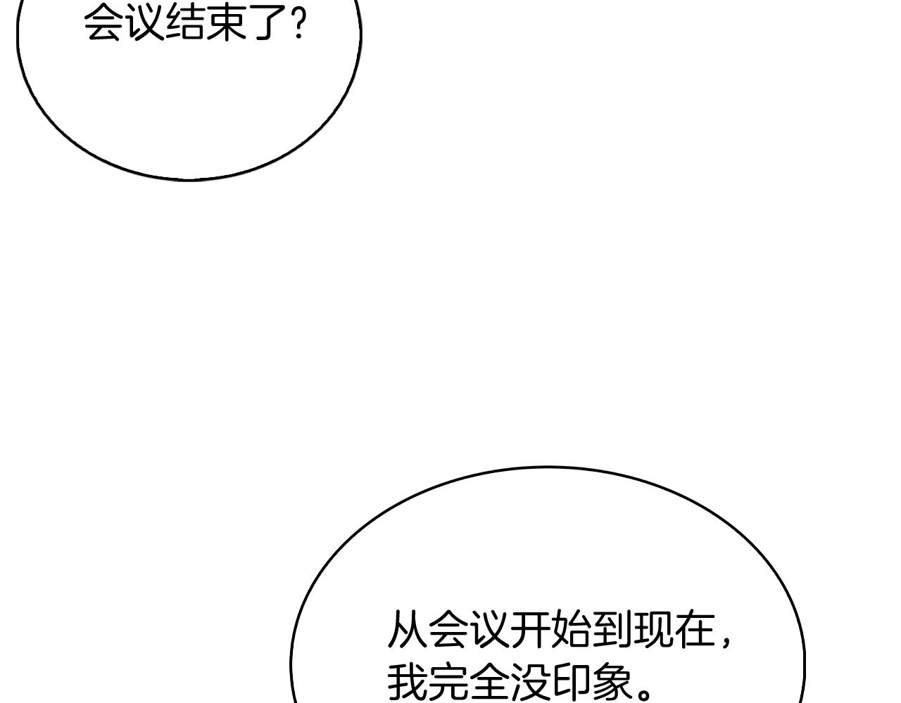 《魔法屠神的我信仰科学》第50话 第34页