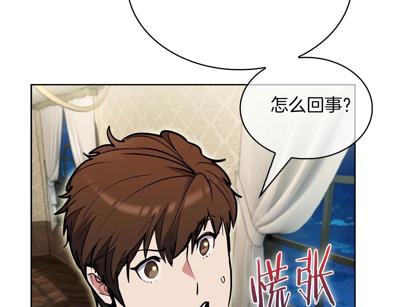 《魔法屠神的我信仰科学》第50话 第35页